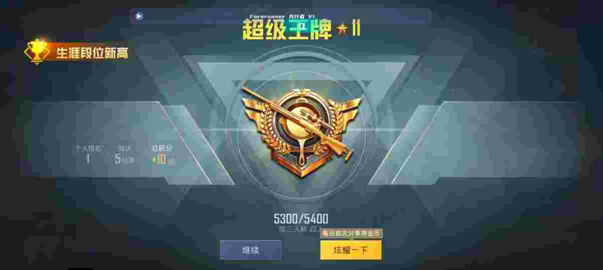 和平精英先行者透视直装 - 游戏辅助低价发卡网站有哪些软件辅助预览图